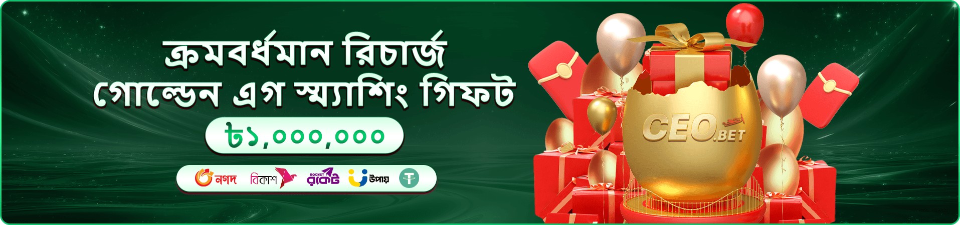 93k cashback প্রমোশন ব্যানার