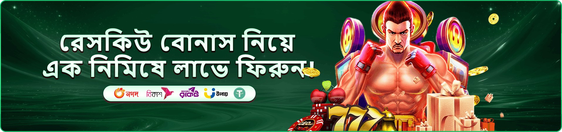 93k গরম গেম সংগ্রহ প্রচারপত্র