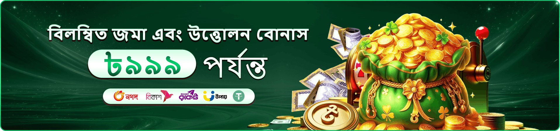 93k login মোবাইল প্রচারচিত্র